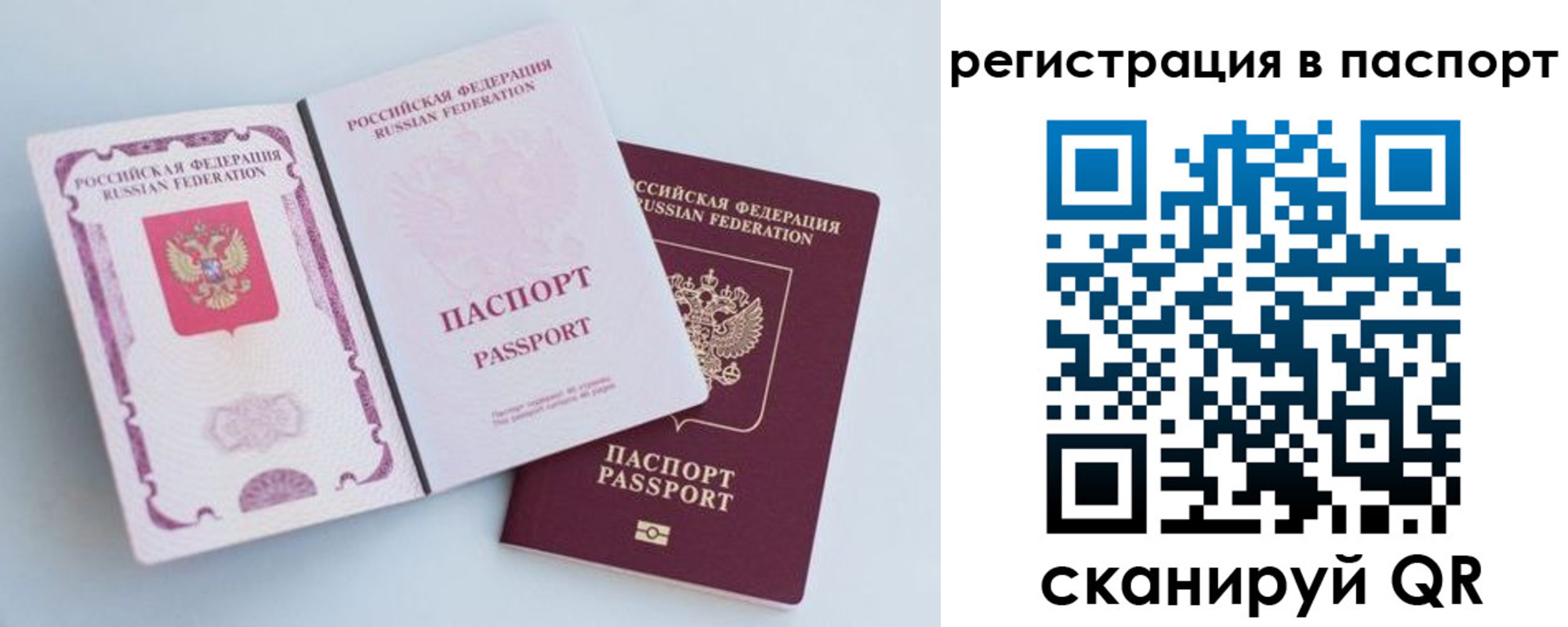 временная регистрация собственник в Ершове