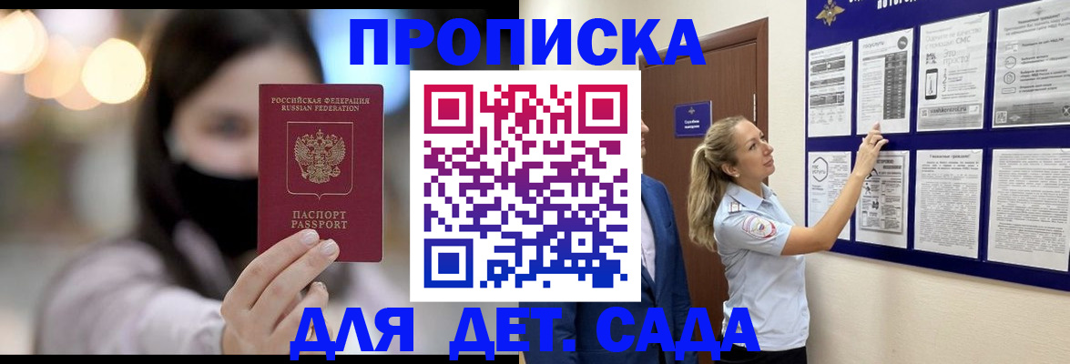 прописка поиск в Ершове