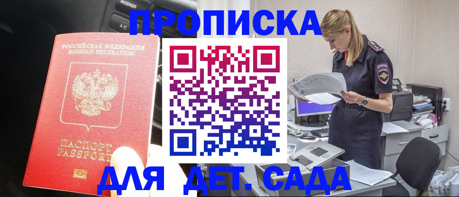 временная регистрация в квартире в Ершове