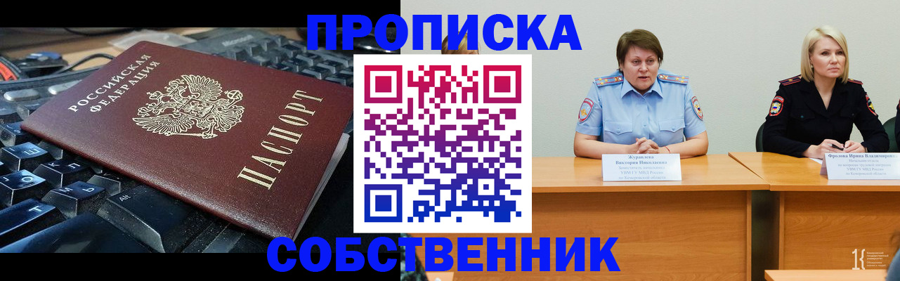 временная регистрация надежно в Ершове