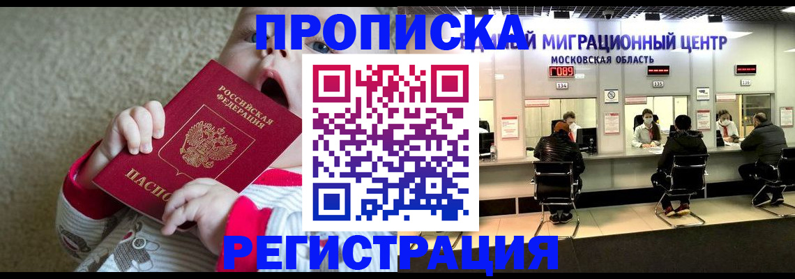 где прописаться в Ершове