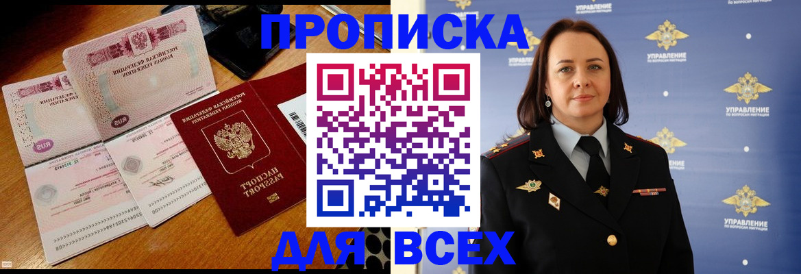 временная регистрация собственник в Ершове