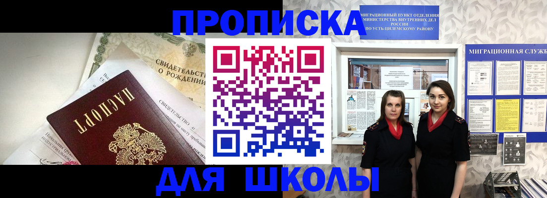 пропишу в квартире в Ершове